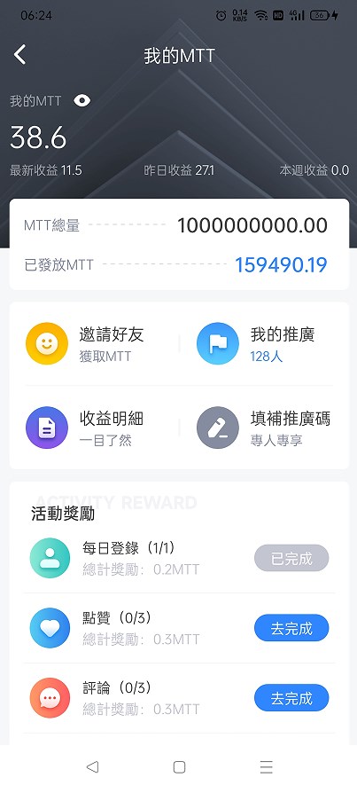 Meta Net app