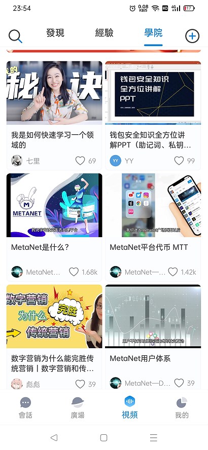 Meta Net app