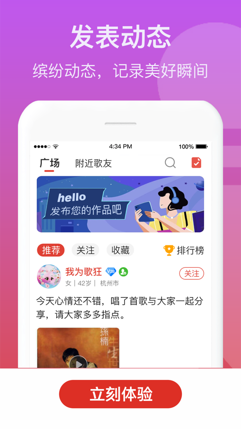 gyouji app