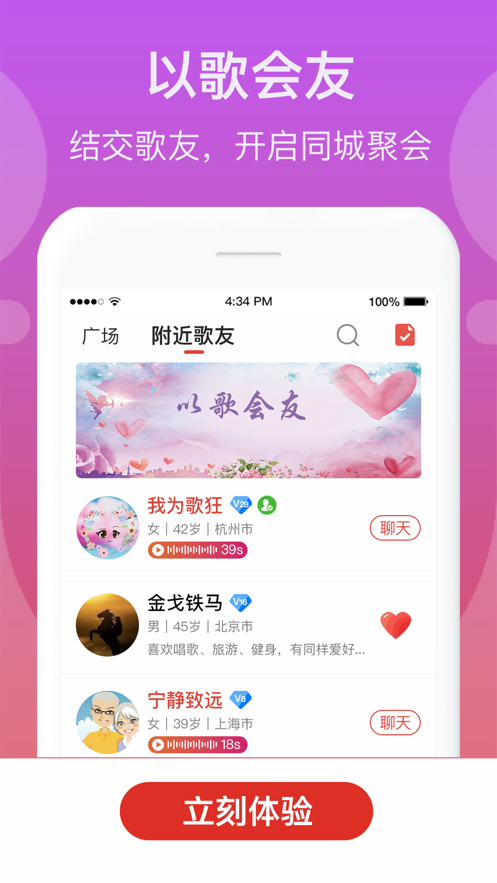 gyouji app