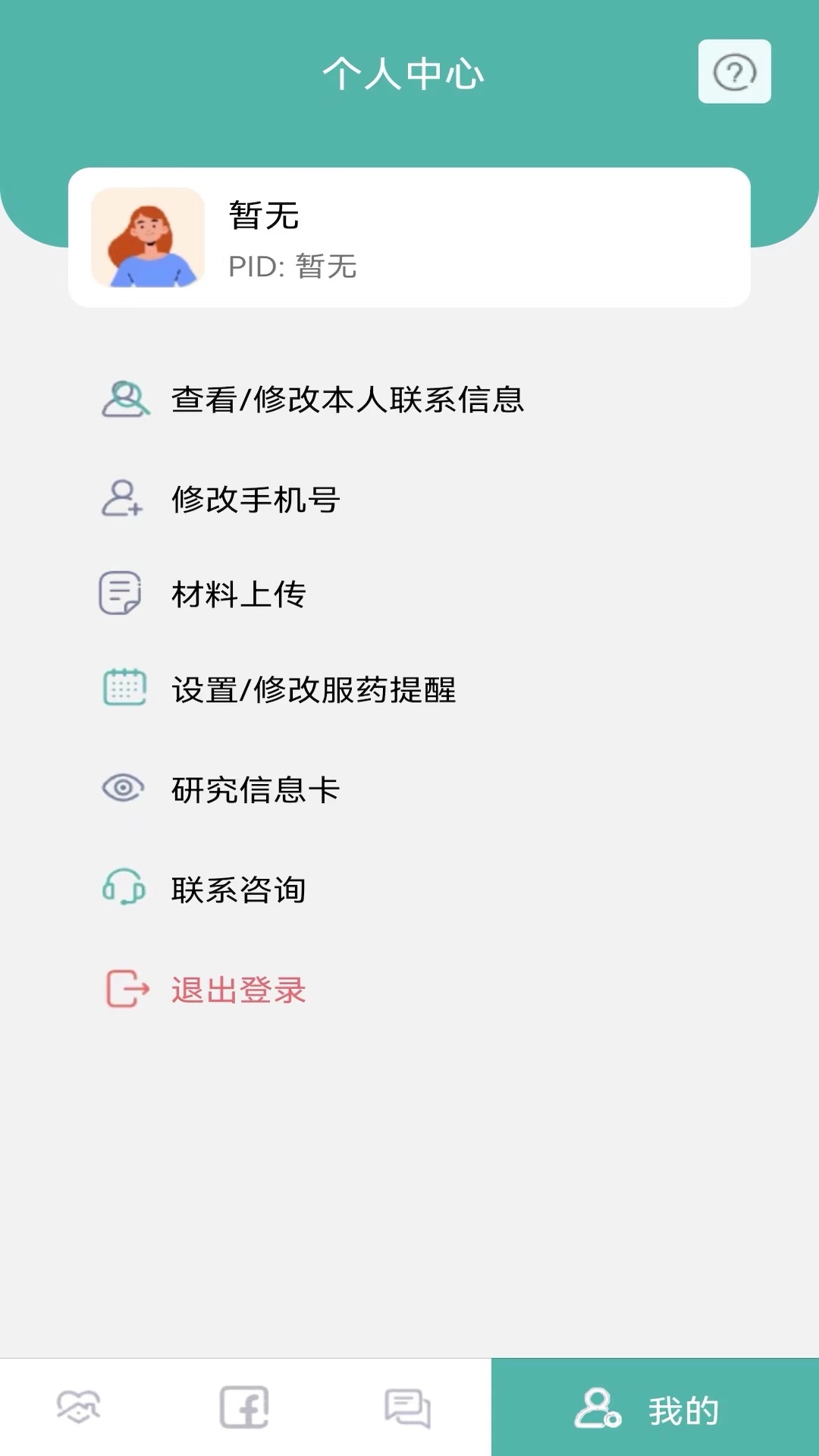 小檗碱研究软件