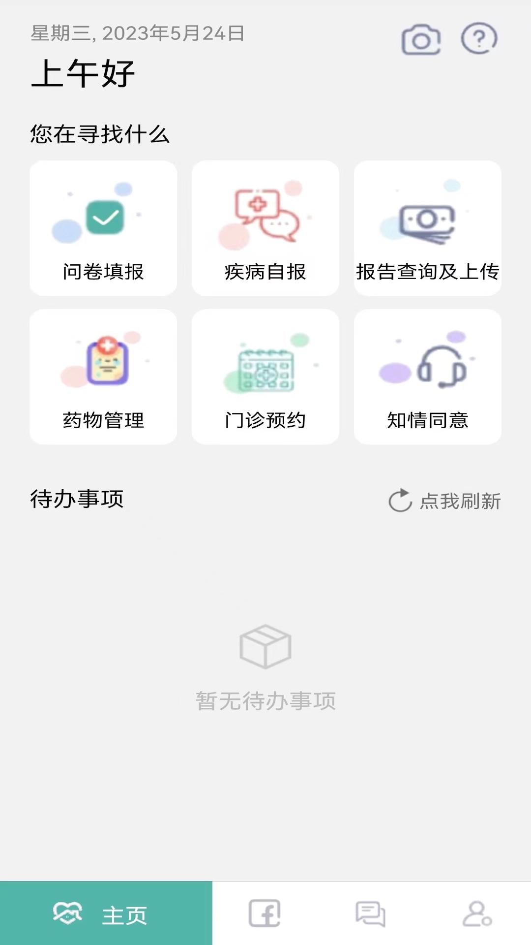 小檗碱研究软件