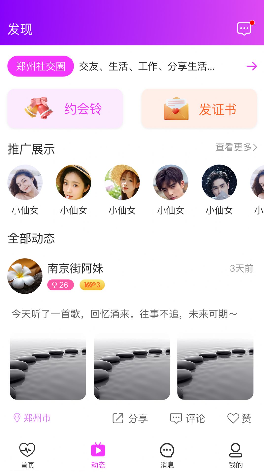 Biheyuan app