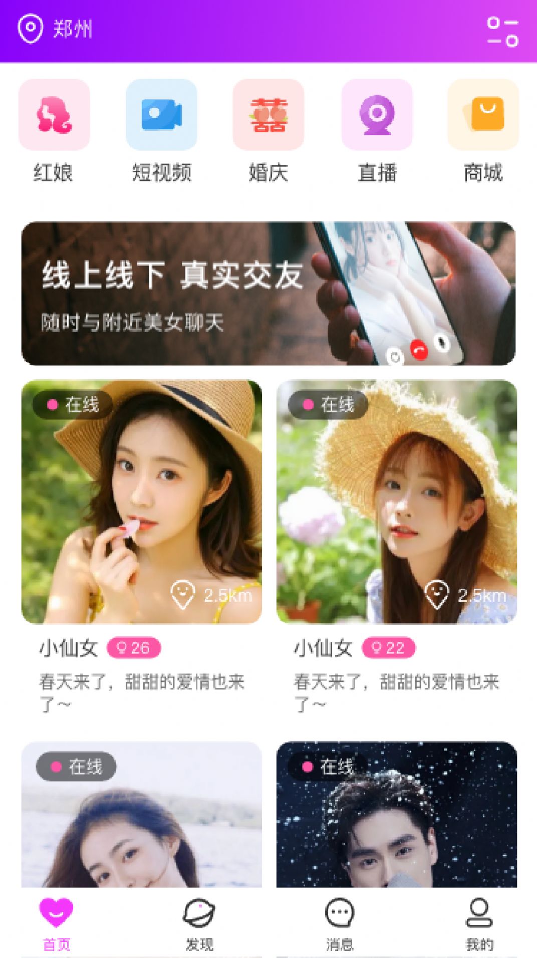 Biheyuan app