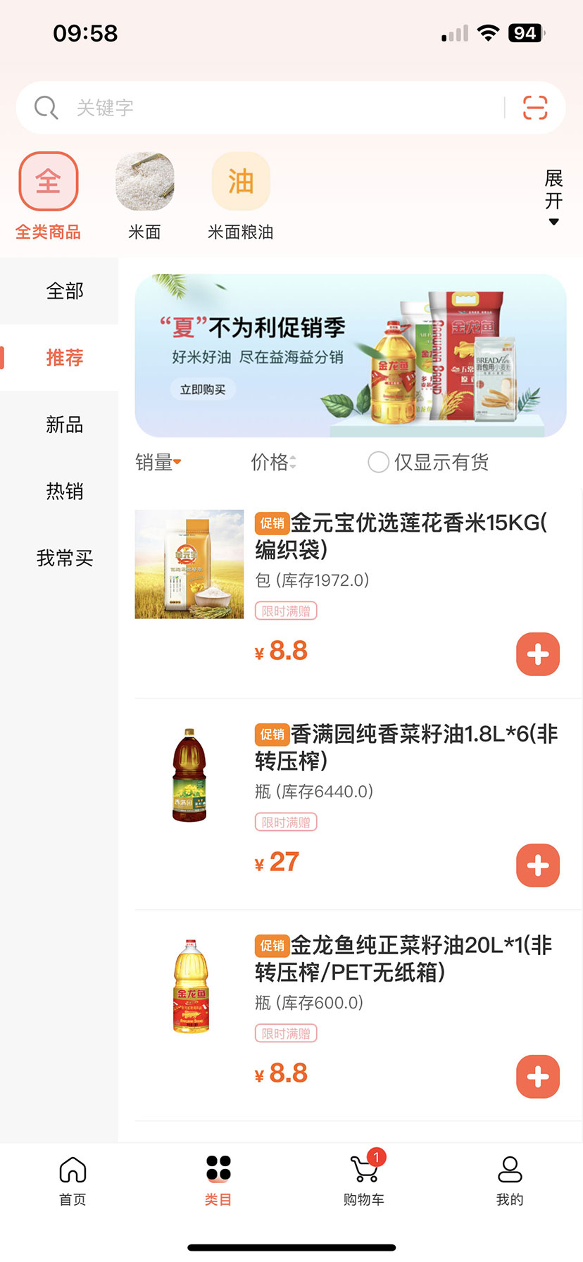 益分销门店版app