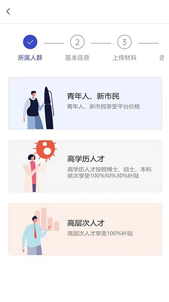 呼和浩特市租赁住房信息管理平台app