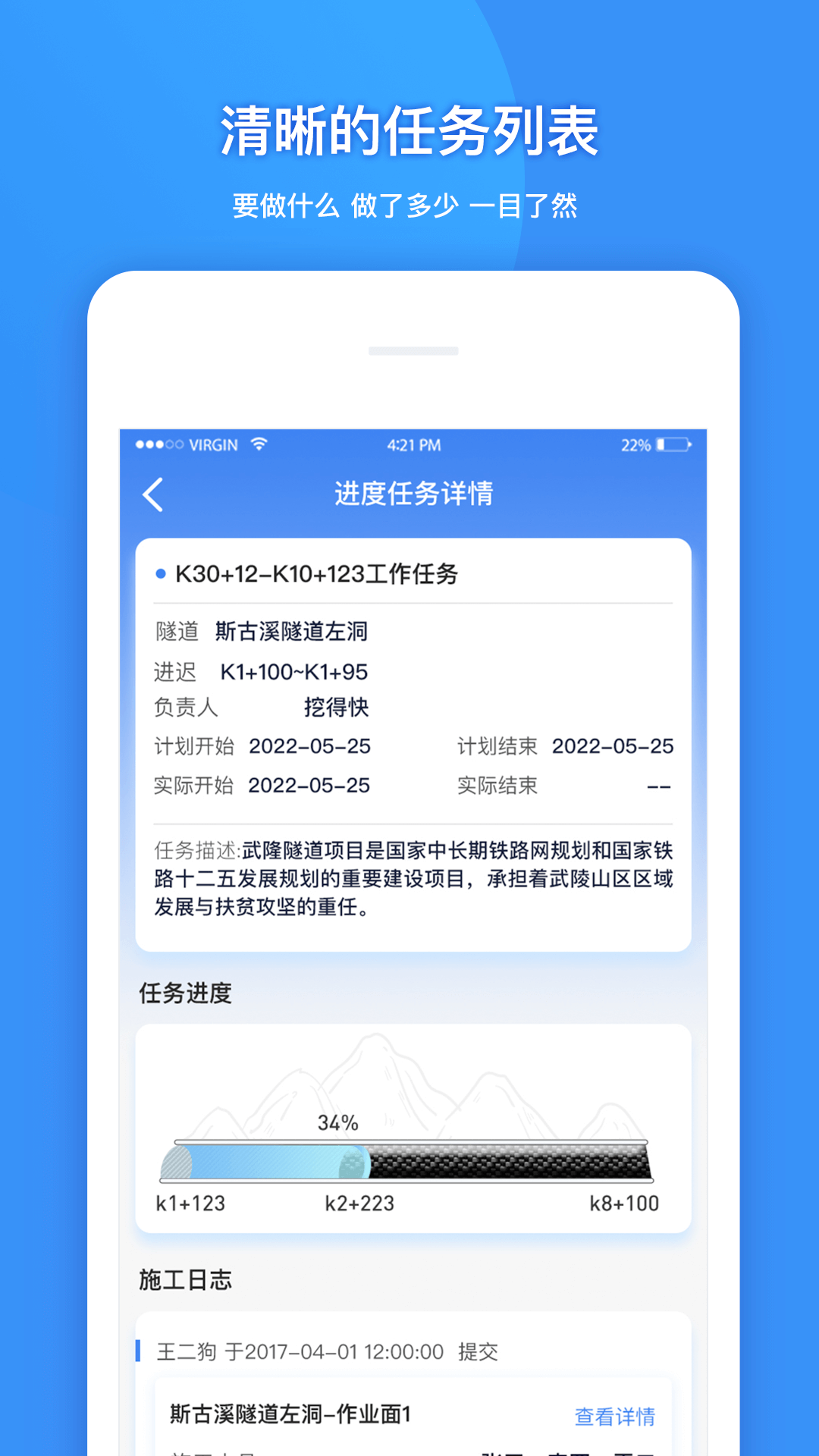 建能通app