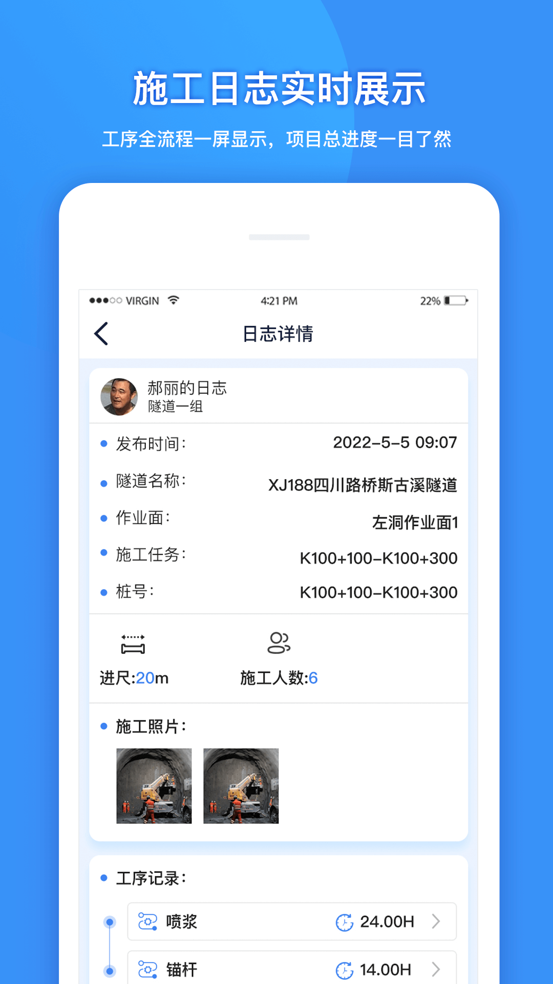 建能通app