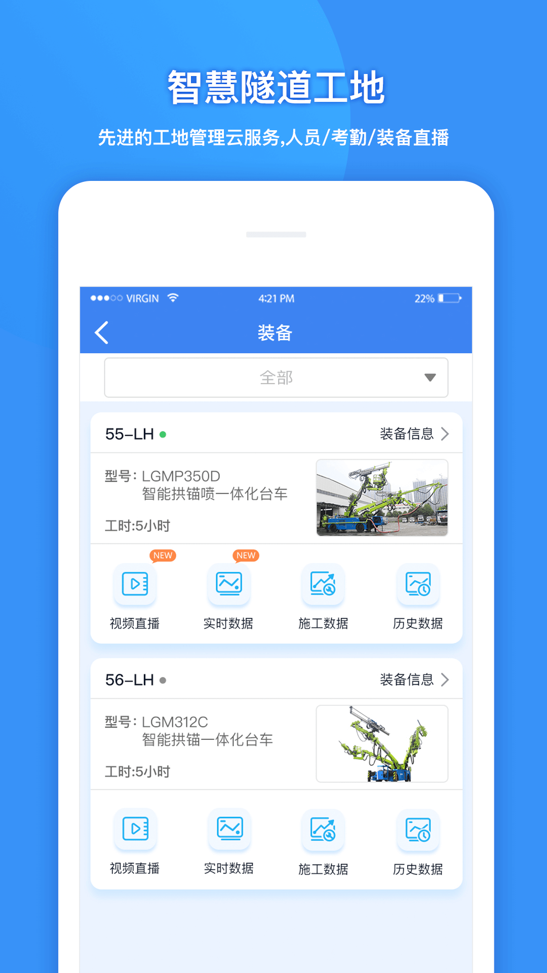 建能通app