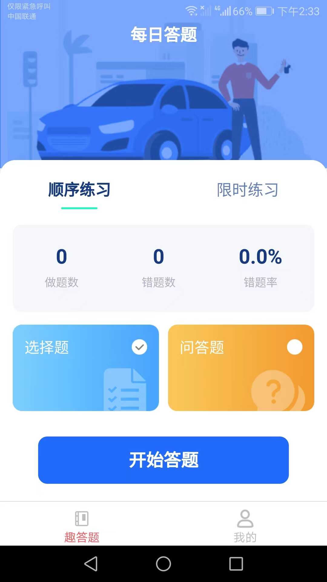 趣看多多app