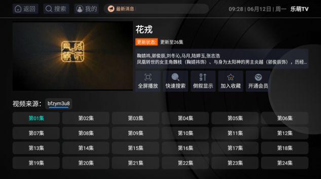 乐萌TV app