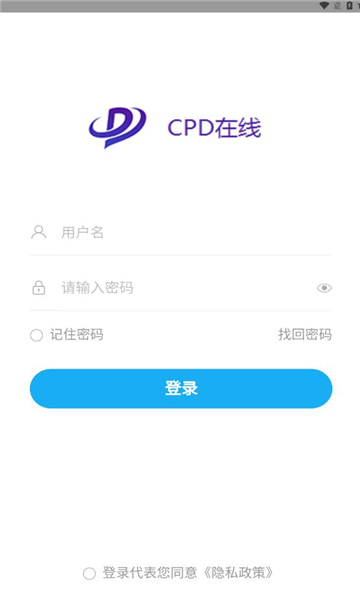 cpd online app