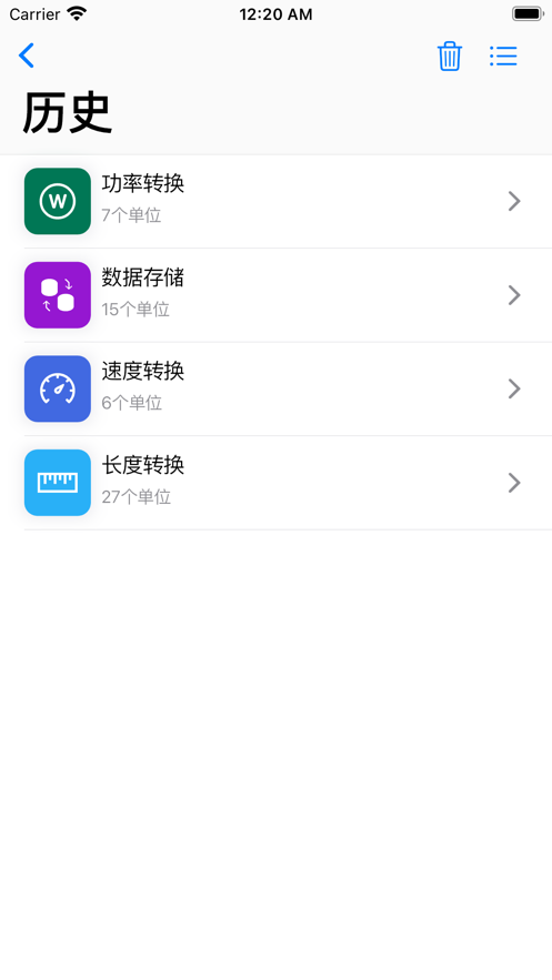 换算工具箱app