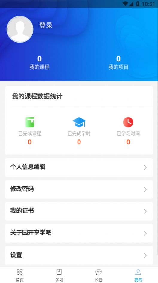 享学吧app