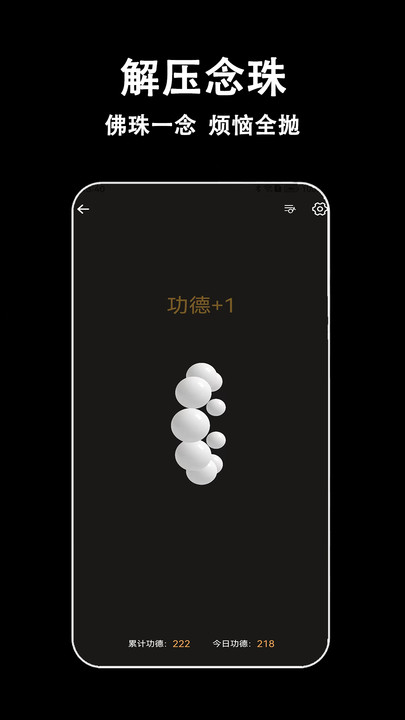 指尖木鱼app