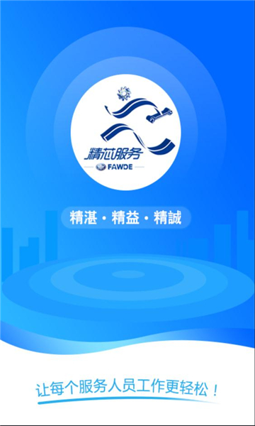 Jingxin service app Android version