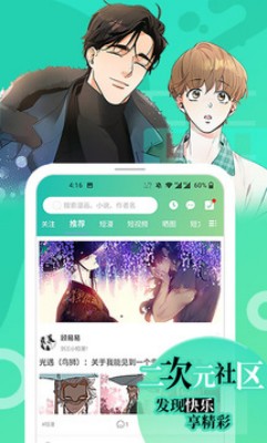 画涯app免费版