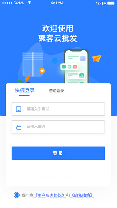 聚客云闪批app