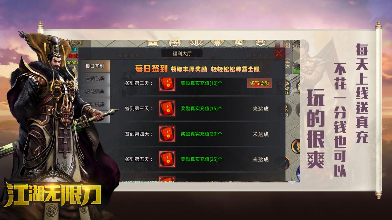 Zero Degree Jianghu Unlimited Knife Mobile Game