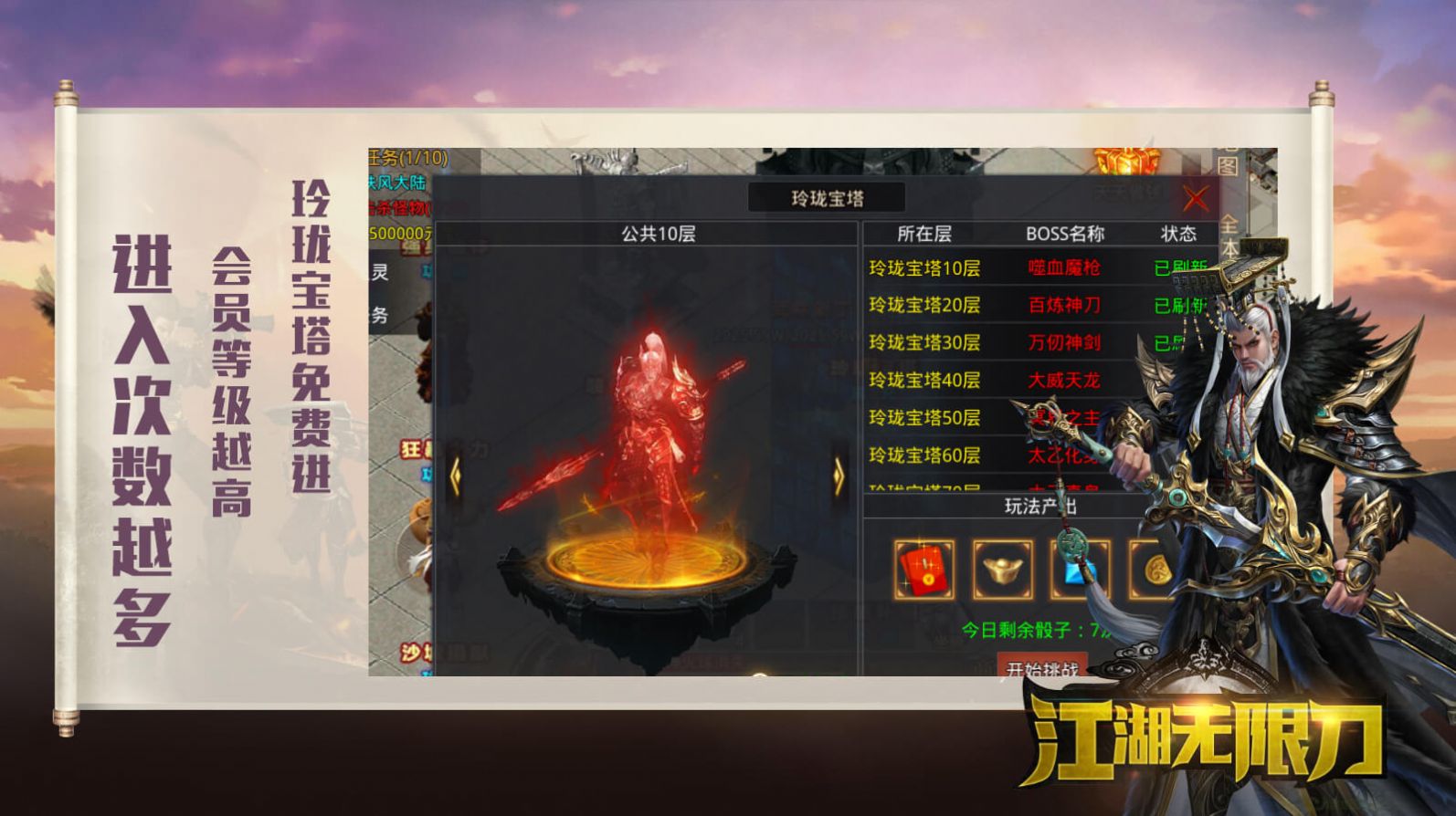 Zero Degree Jianghu Unlimited Knife Mobile Game