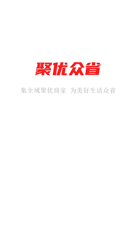 Juyouzhongsheng merchant app