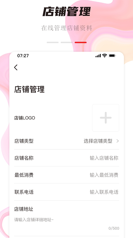 Juyouzhongsheng merchant app