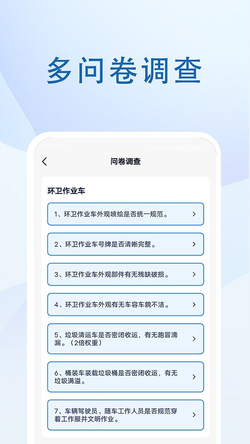 社区巡检app