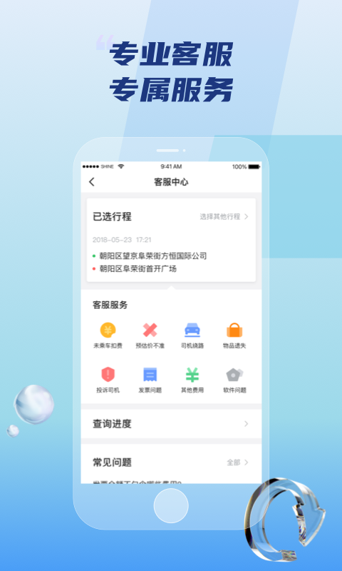 Qimiao travel aggregation version app