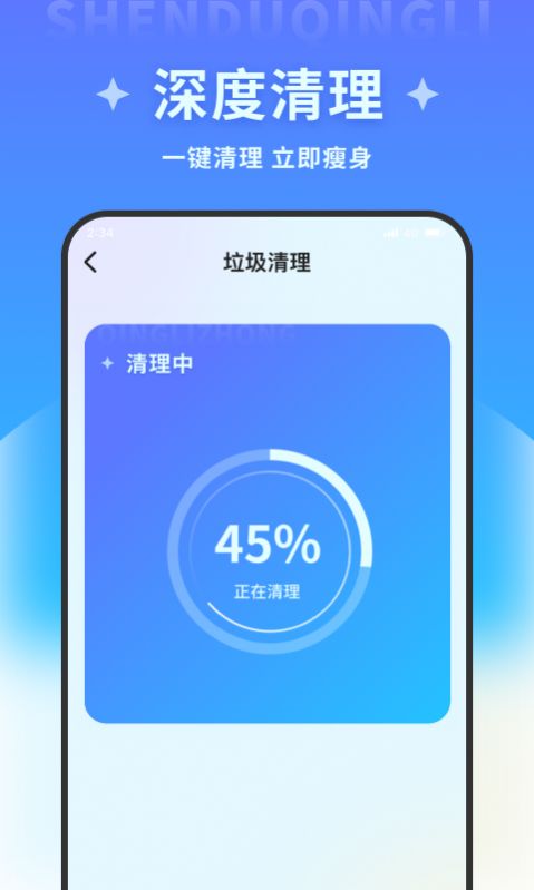 清风加速卫士app