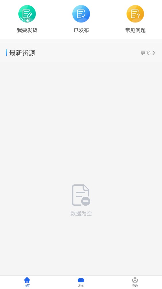 Tianpeng Muyun cargo owner app