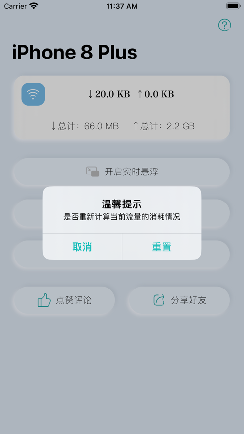 速条app