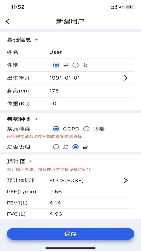 瑞呼吸app