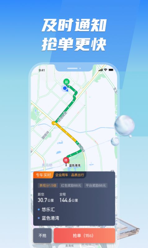 旗妙出行司机端聚合版app