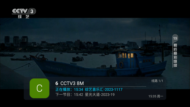 爱云TV app