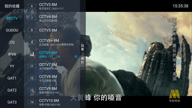 爱云TV app