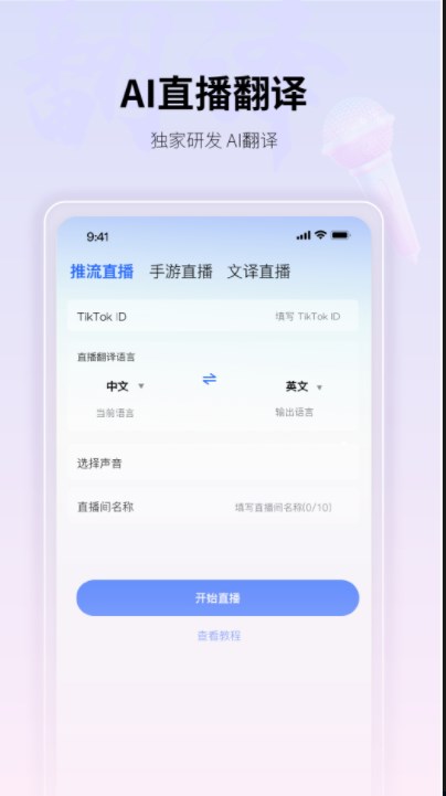 国播出国app