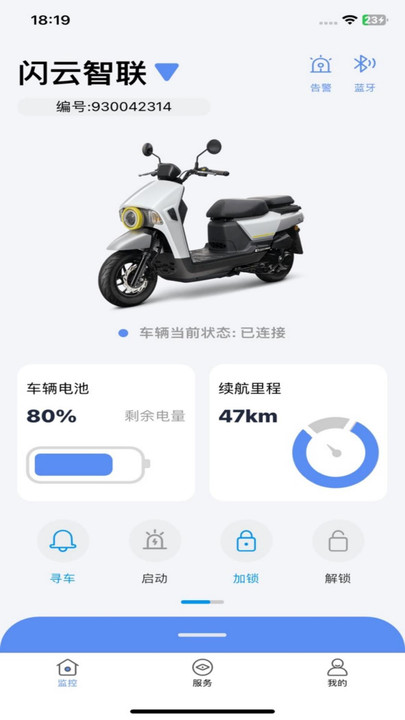 Shanyunxing intelligent car control app