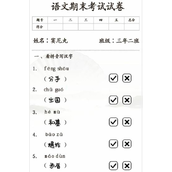 Guide to passing the final exam of Chinese Characters Find Difference King