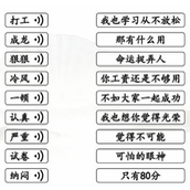 The 80-minute guide to clearing the level of "Kanji Find the Difference King"