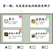 Strategy for clearing the Chinese Characters Find Difference King Constellation Challenge