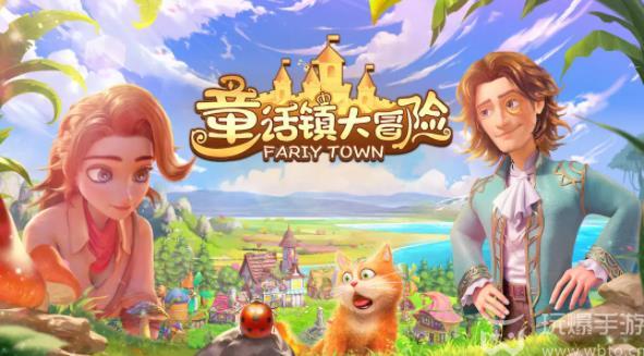 Dernier code d'échange de Fairy Tale Town Adventure