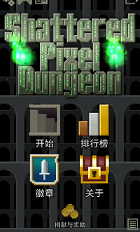 Broken Dungeon 1.0.3 เวอร์ชั่นภาษาจีน