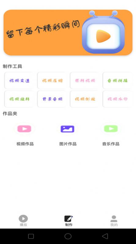 秒看视频app