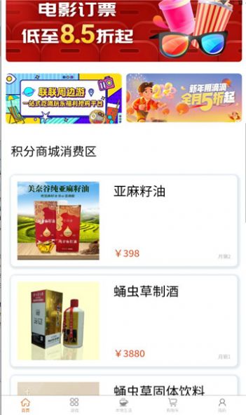 金链云商app