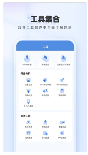 WiFi网络钥匙app