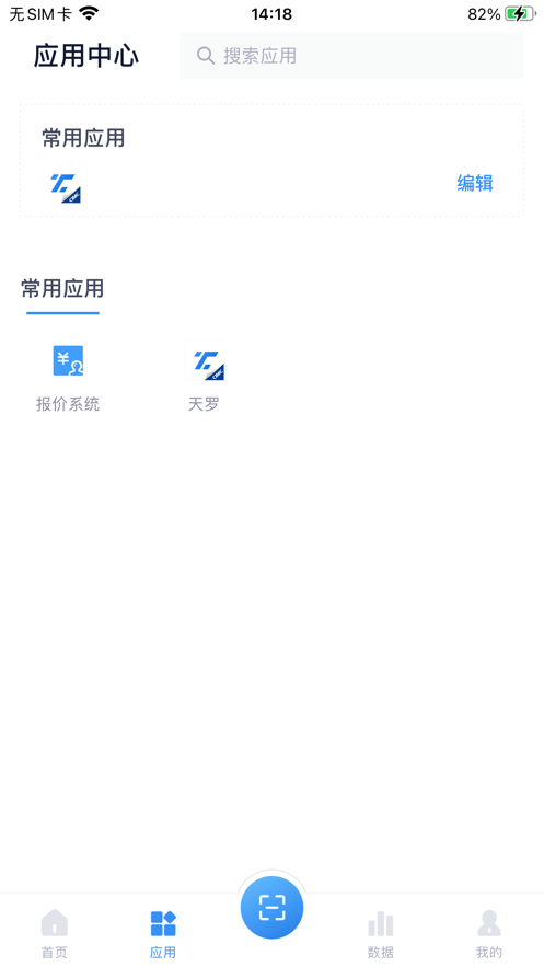 天罗app