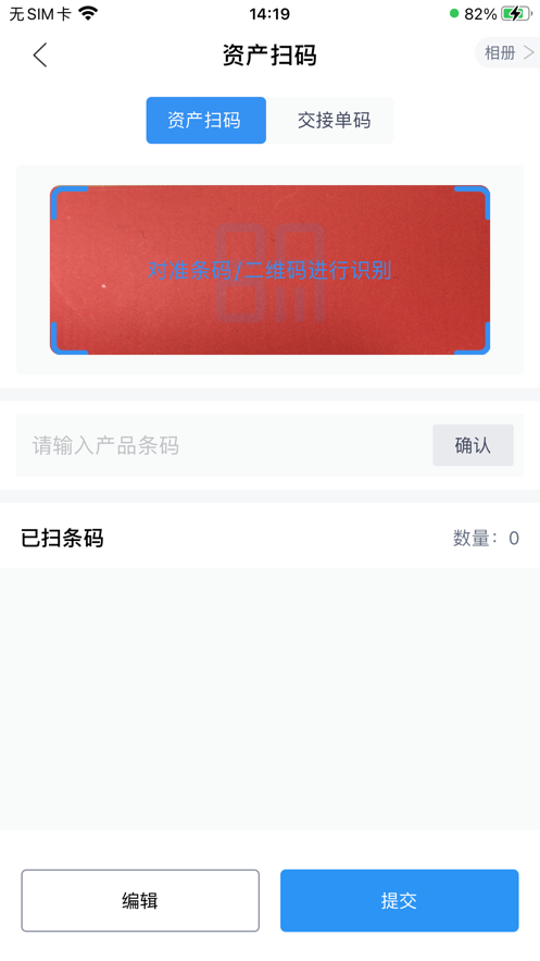 天罗app