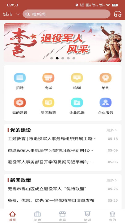 Rongyi app