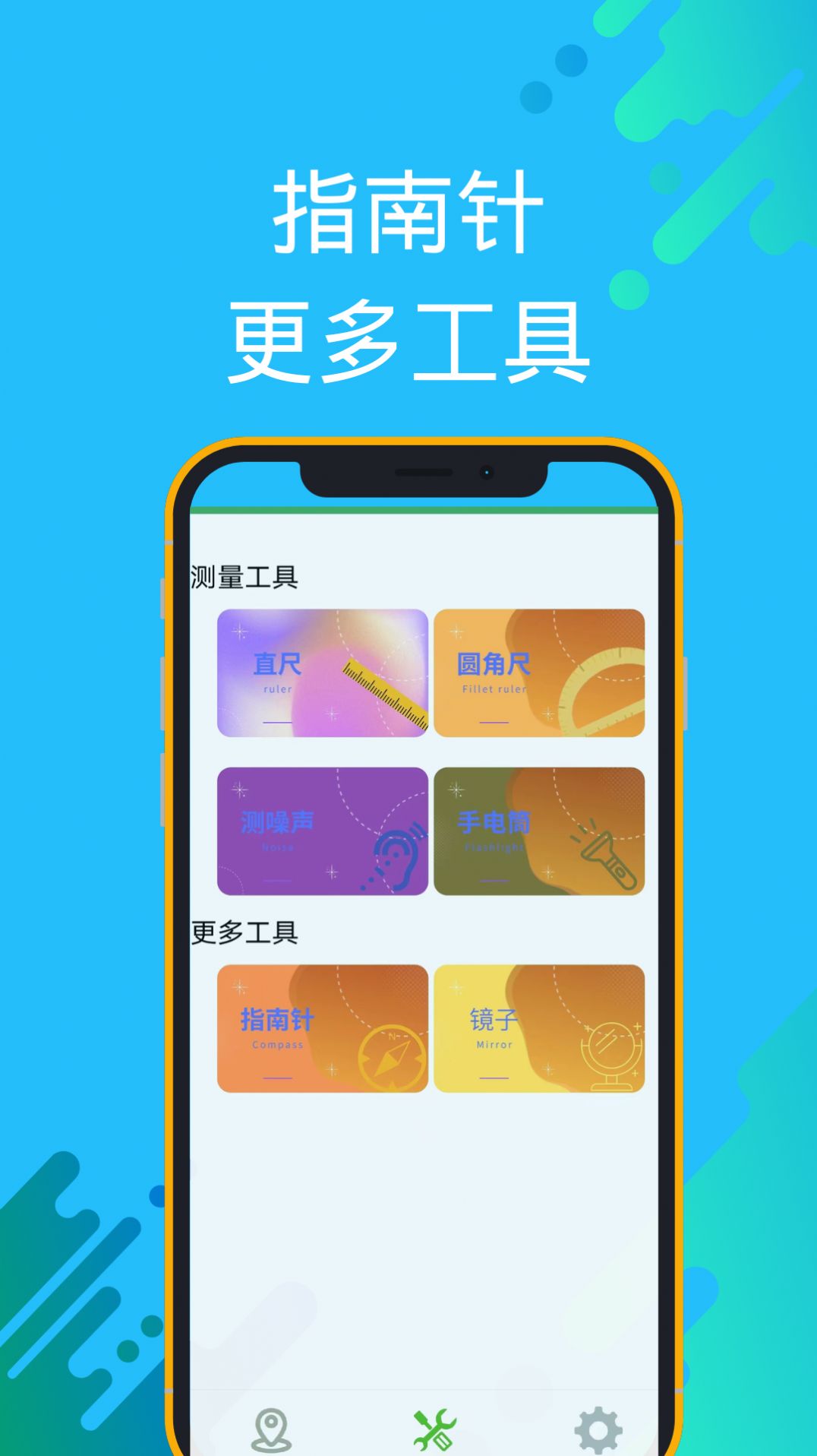 GPS海拔测量专家app