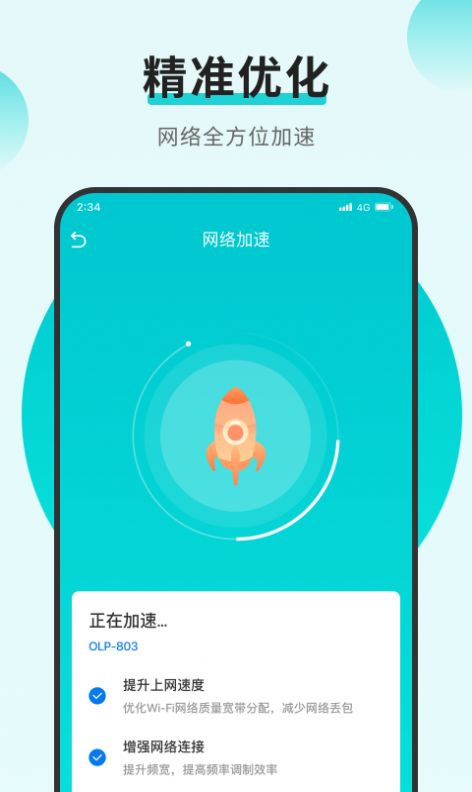 Xiaoyang Network Manager app